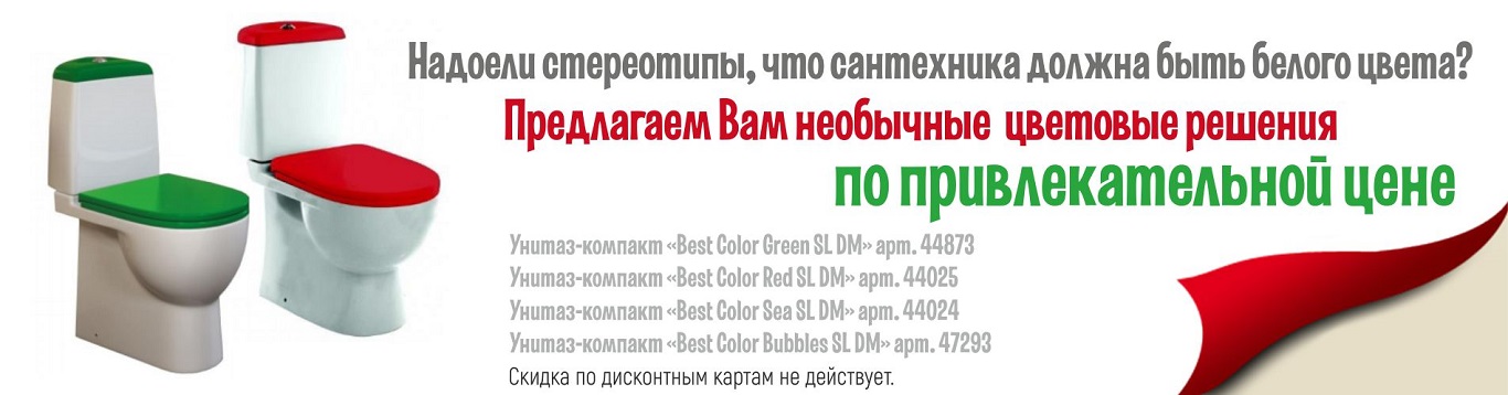 Интернет Магазин Сантехники Каталог Товаров